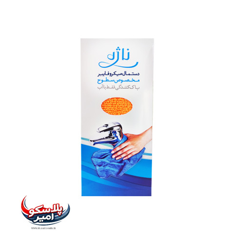 دستمال میکروفایبر ناژه اصلی مخصوص سطوح